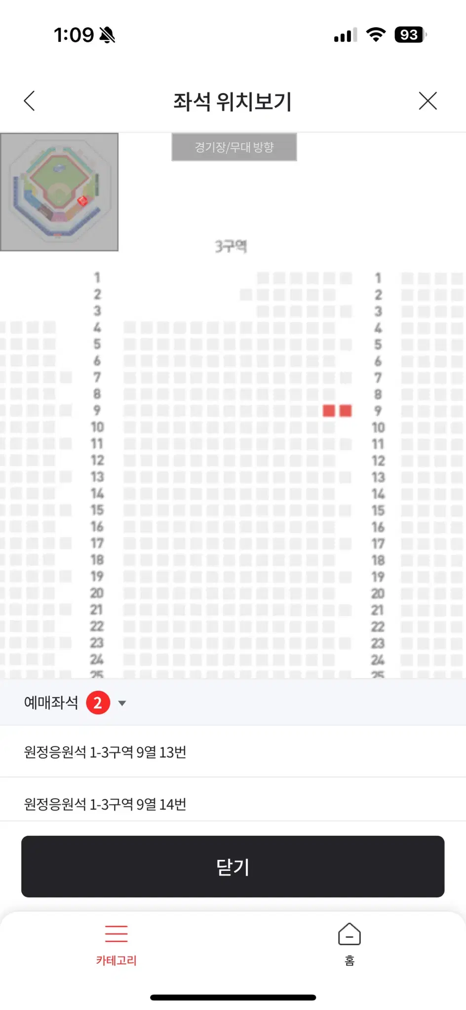 31일 금요일 한화이글스 원정응원석 2연석 양도