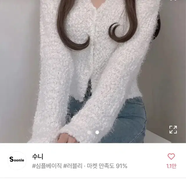 수니 푸들 부클 소프트 파스텔 브이넥 가디건 아이보리