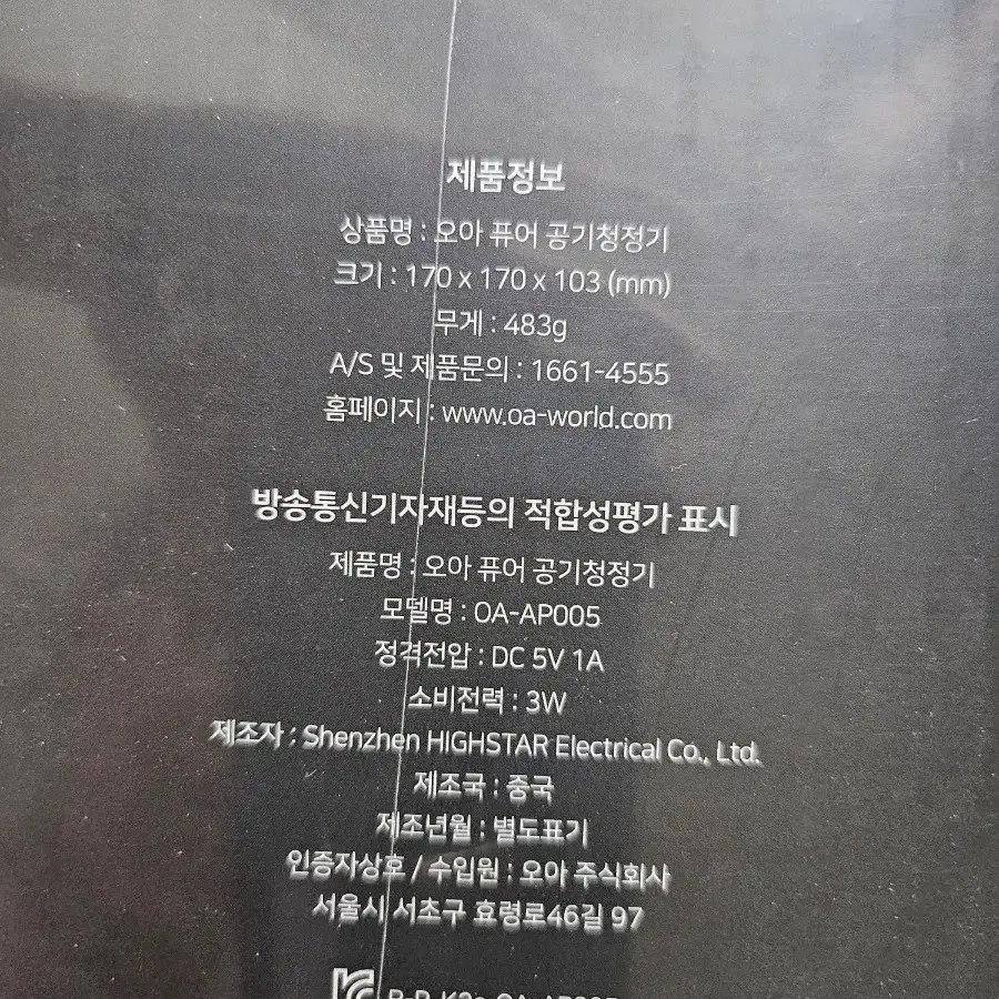 (새상픔)미니공기 청정기 팝니가