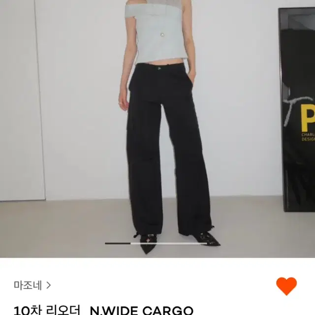 마조네 WIDE CARGO PANTS 와이드 카고팬츠 블랙