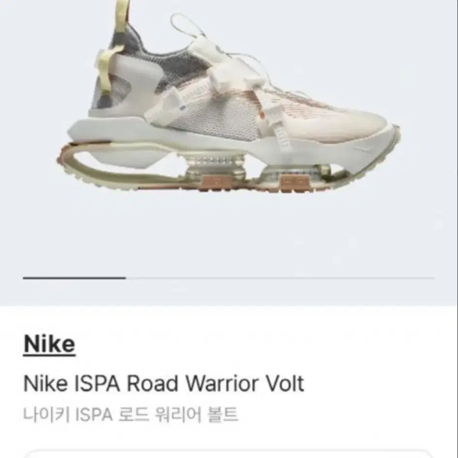 나이키 Nike ISPA Road Warrior Volt