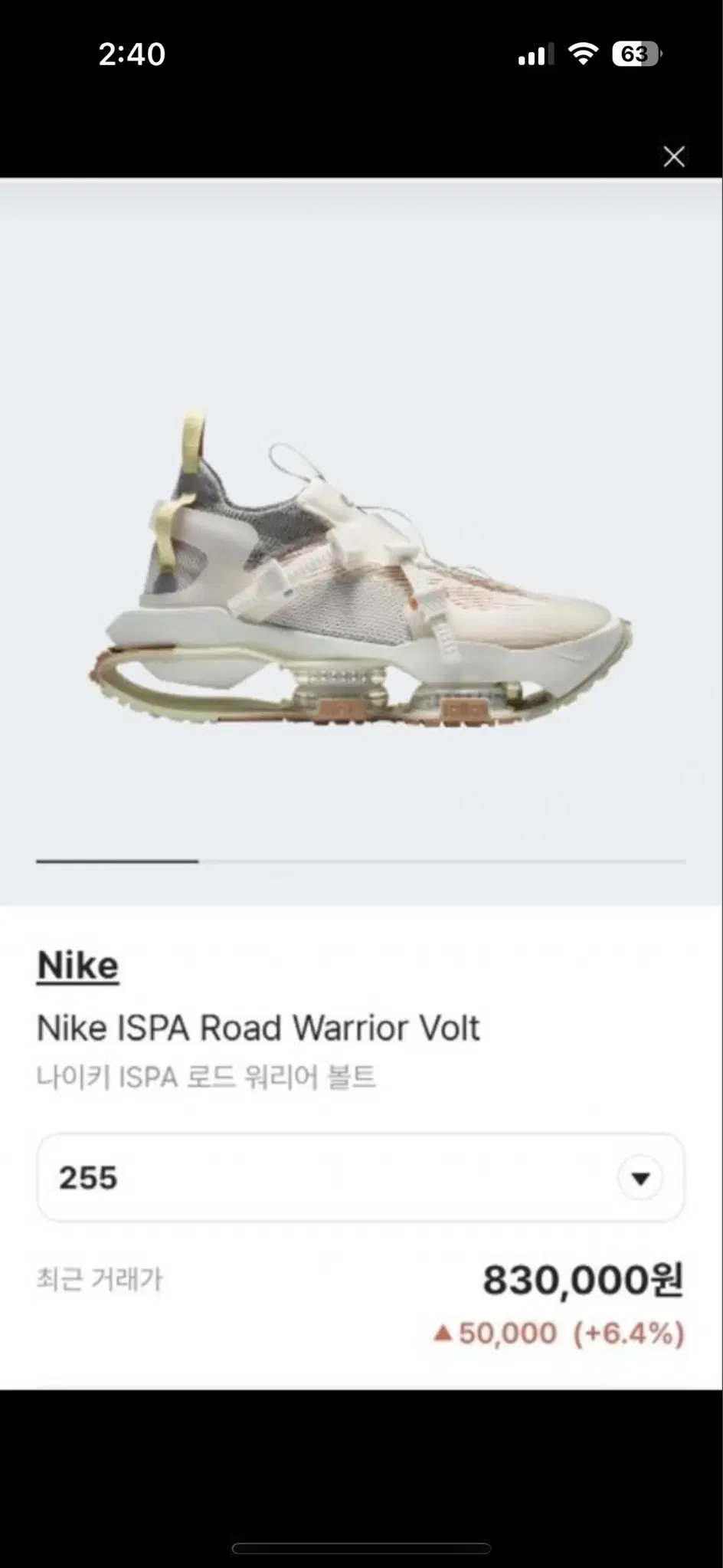 나이키 Nike ISPA Road Warrior Volt