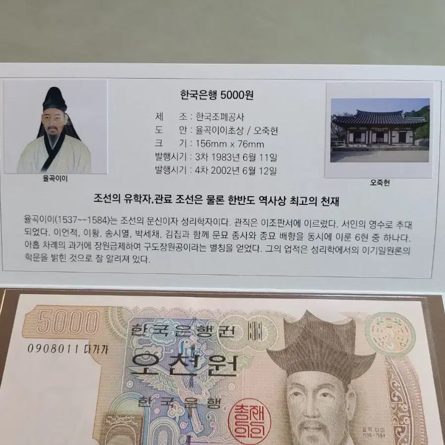 4차오천원선물첩 오천원사제첩 완전미사용으로 제작