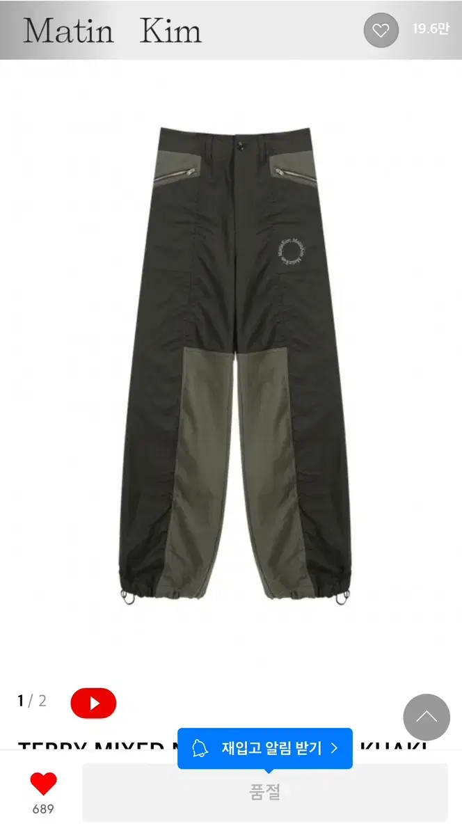 마뗑킴 TERRY MIXED NYLON PANTS IN KHAKI