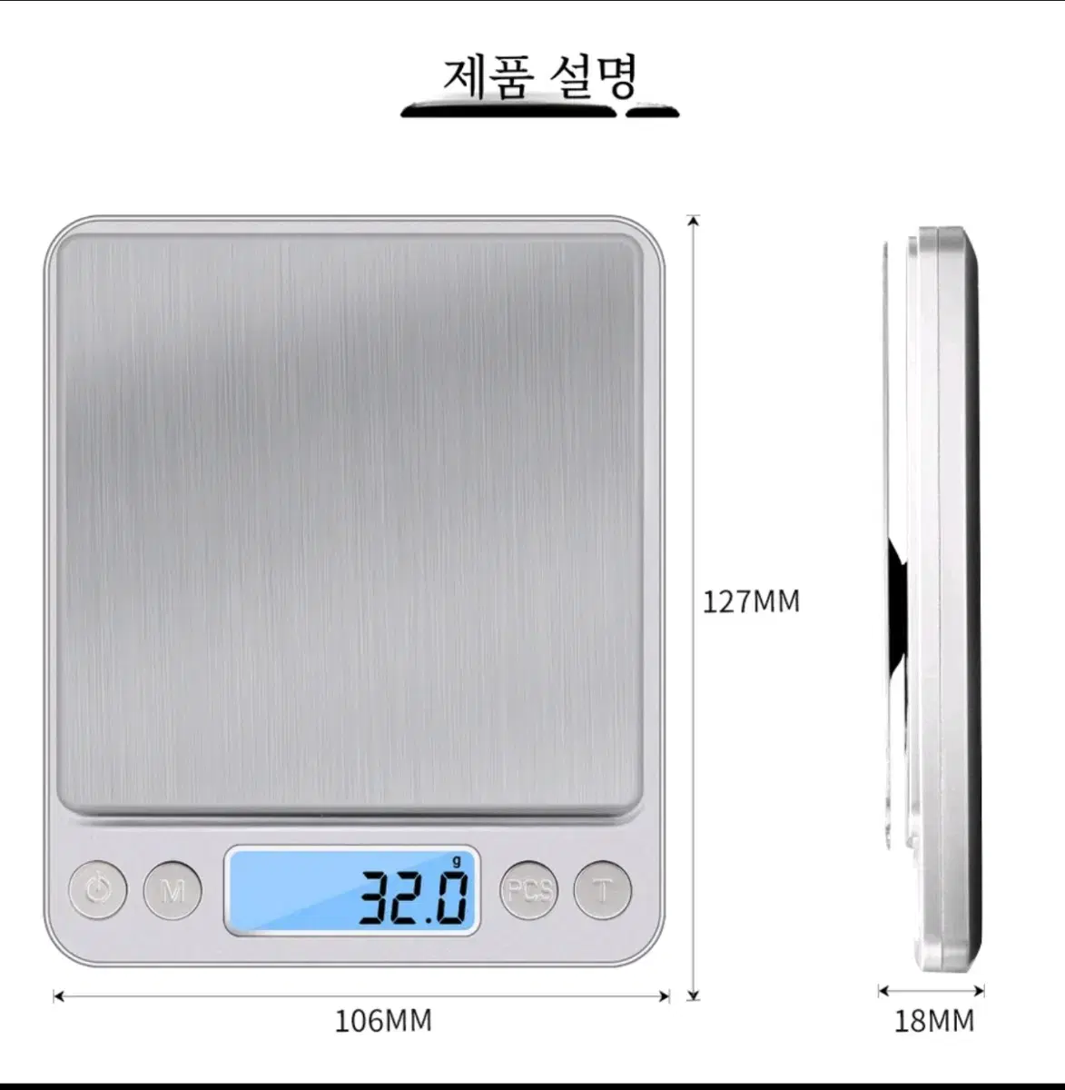 가정용 디지털 주방 저울 0.1g~3kg