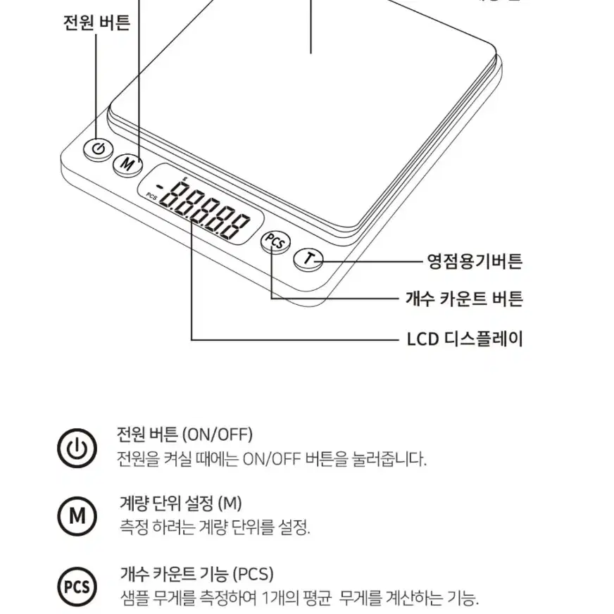 가정용 디지털 주방 저울 0.1g~3kg