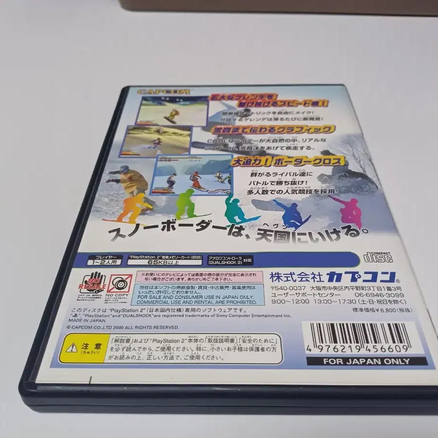 PS2,플스2)스노우보드헤븐 일본판중고