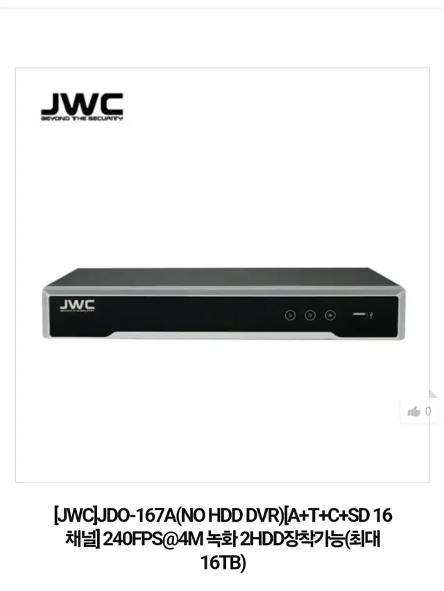 jwc jdo-167a 16채널 DVR 판매합니다.