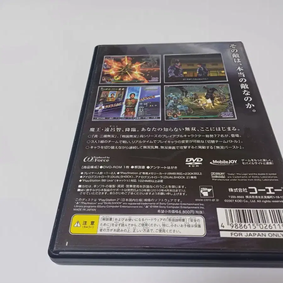 PS2,플스2)무쌍오로치 일본판중고