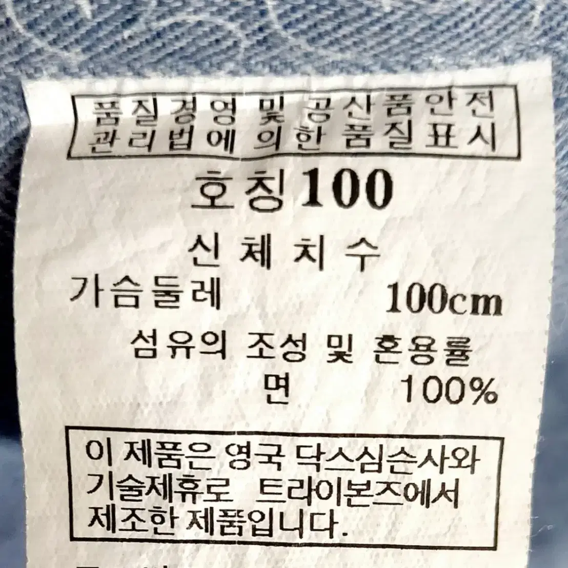 닥스 남성셔츠95-100/