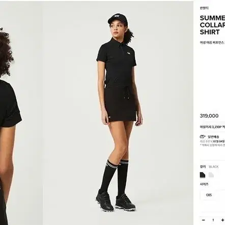 [P] SUMMER PERFORMANCE COLLAR T-shirt