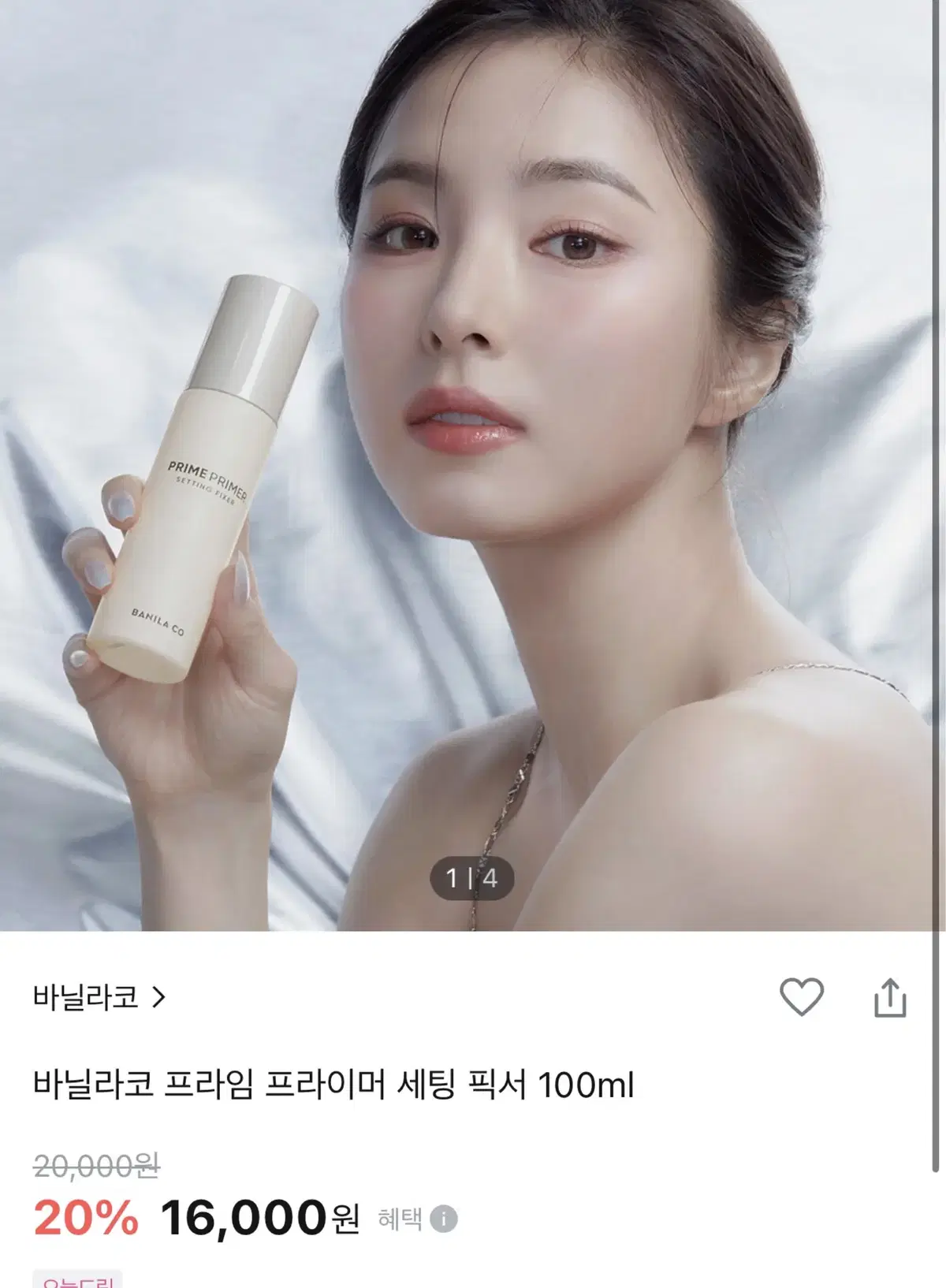 한정) 바닐라코 프라이머 세팅 픽서 100ml