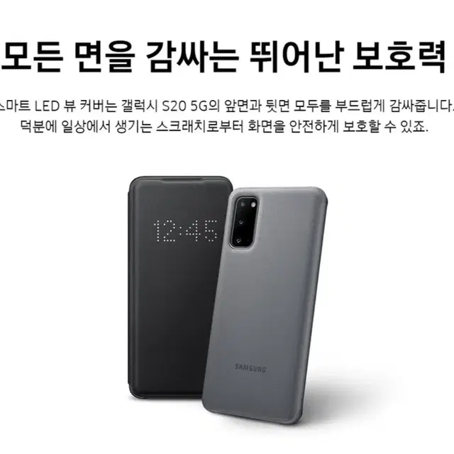 삼성정품 갤럭시 S20플러스 스마트LED뷰 커버 케이스