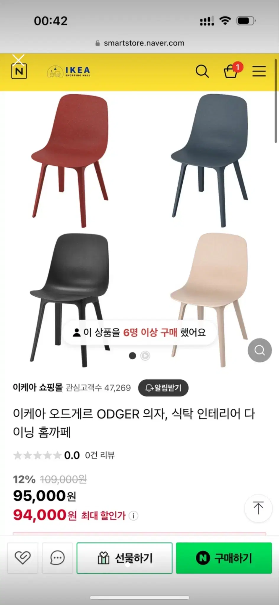 직거래만 이사급처 이케아 오드게르 의자