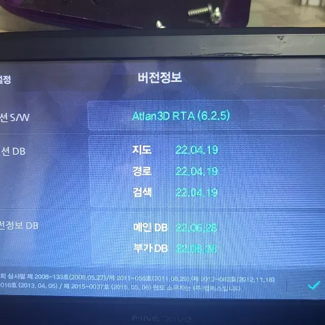 파인드라이브 IQ black 3 7인치 네비게이션 팝니다.