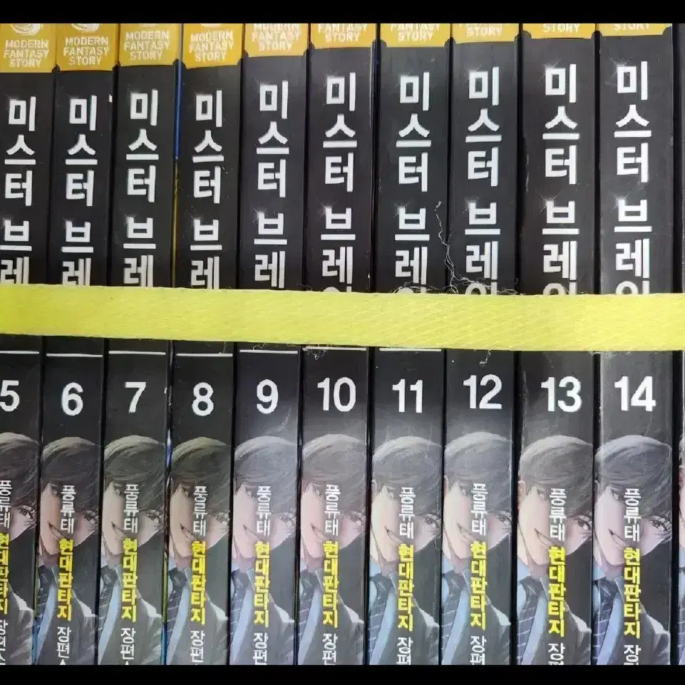 미스터 브레인1-15완