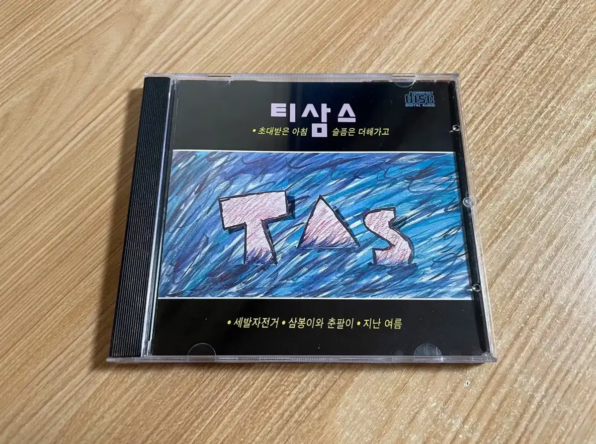 티삼스 1집 CD