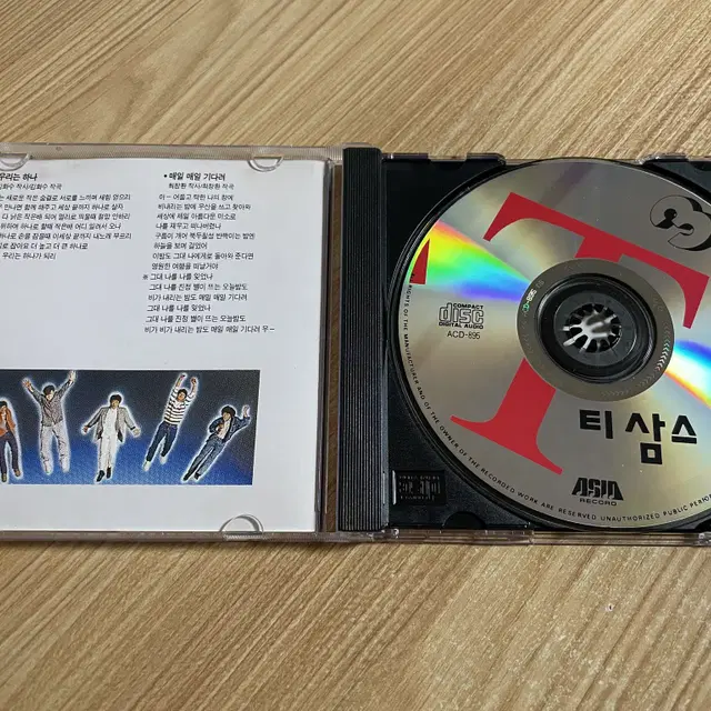 티삼스 1집 CD