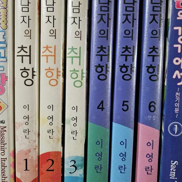 그 남자의 취향1-6완