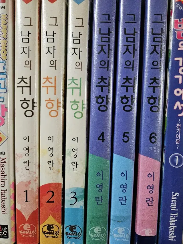 그 남자의 취향1-6완