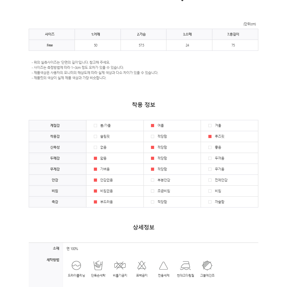 레터링 프린팅 반팔 티셔츠 프린트 남자 여름 썸머 시원한 라운드넥 티