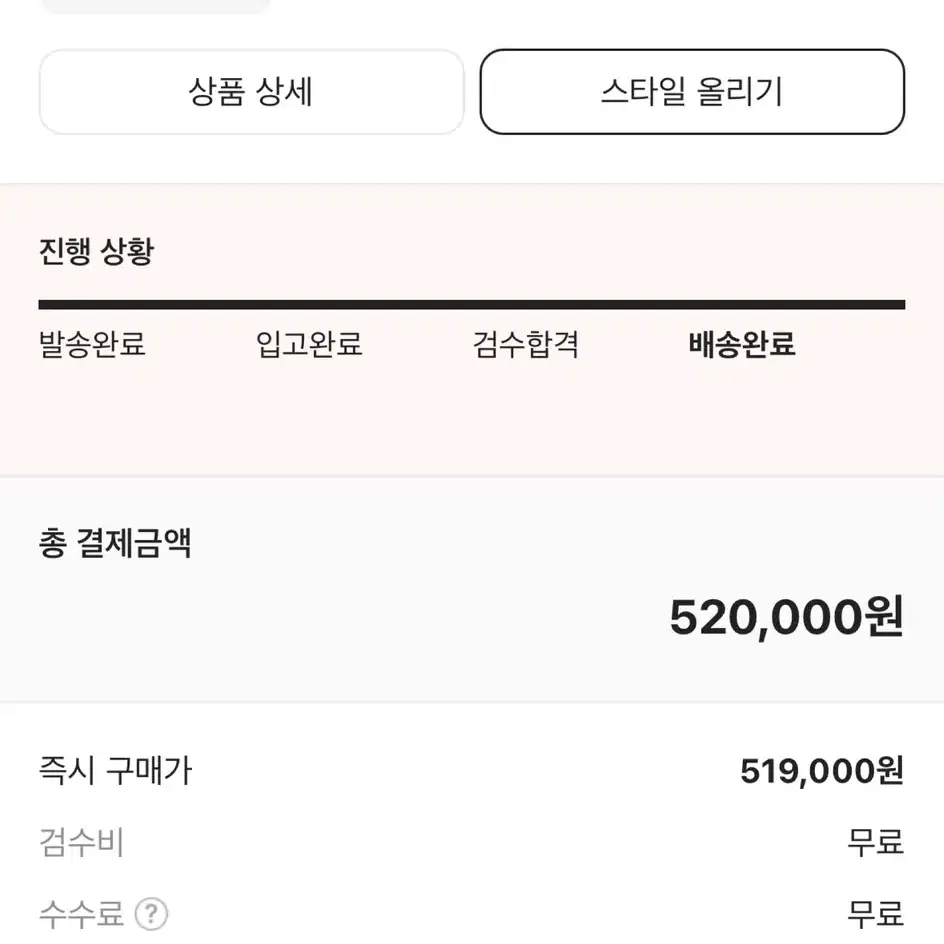 스톤아일랜드x뉴발란스 도쿄스스튜디오 디자인 260