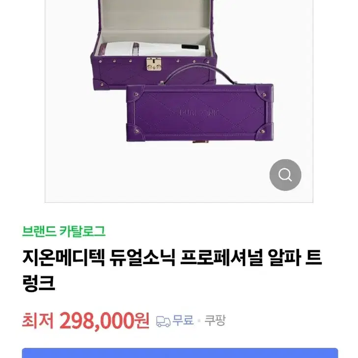 듀얼소닉알파 트렁크