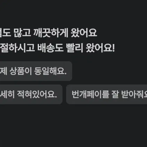 후기