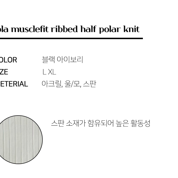 머슬핏 골지 반폴라 니트 반팔 남자 여름 시원한 락시크 젠더리스 티