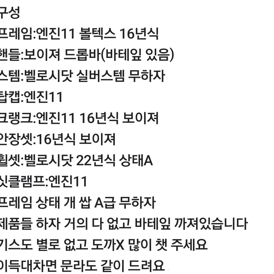 17년식 검텍스 대차/판매 상태S급