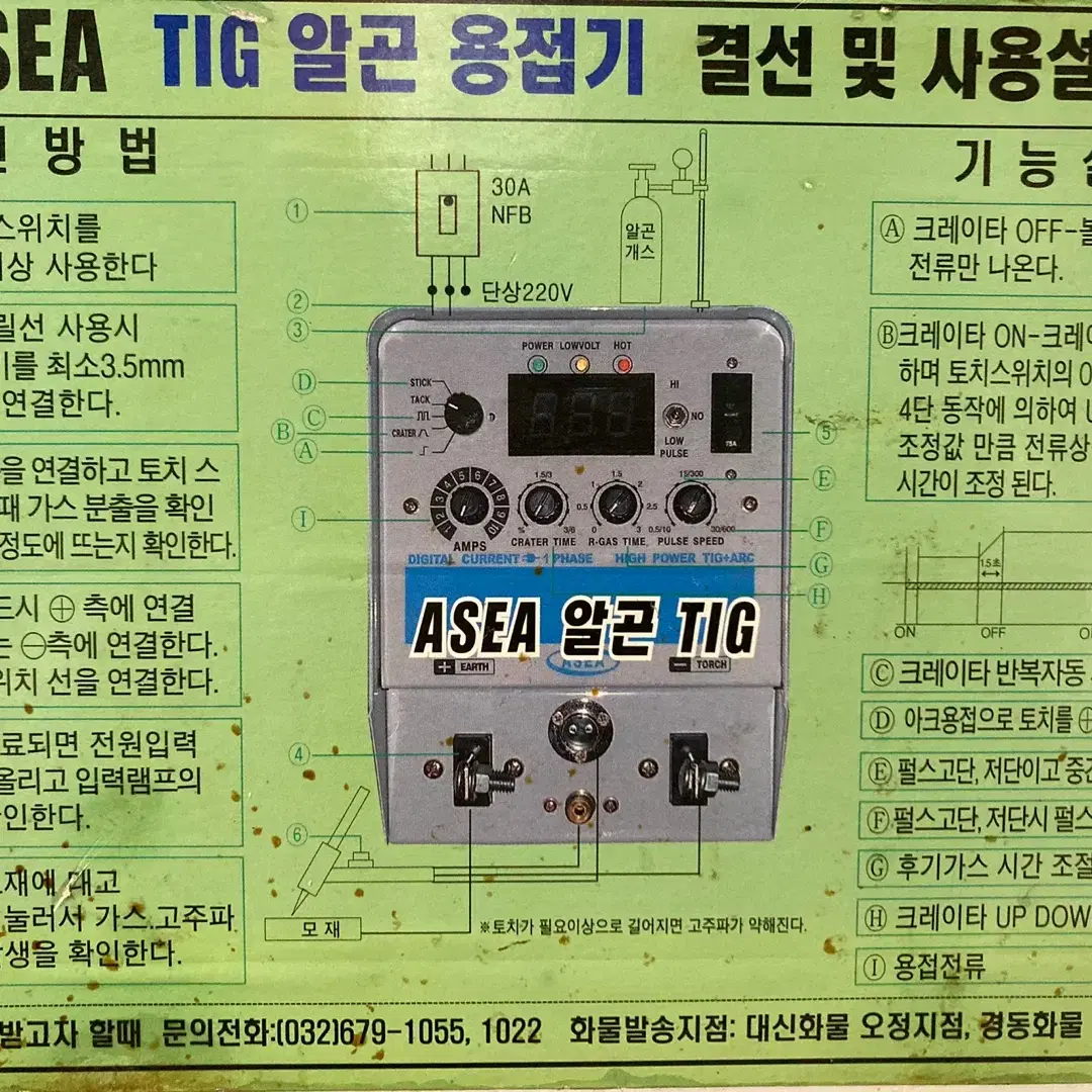 아세아 ASEA-200TIG 인버터 알곤 용접기 단상220V