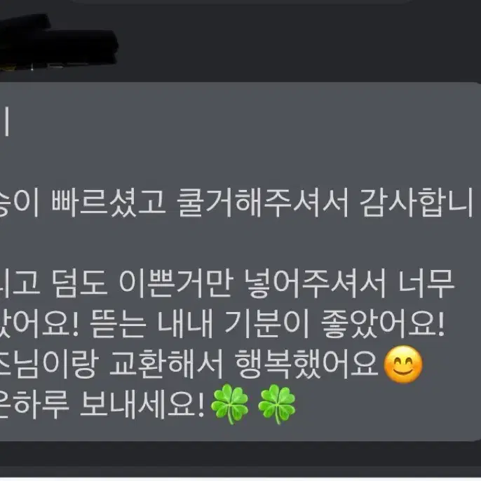 옾챗번장후기