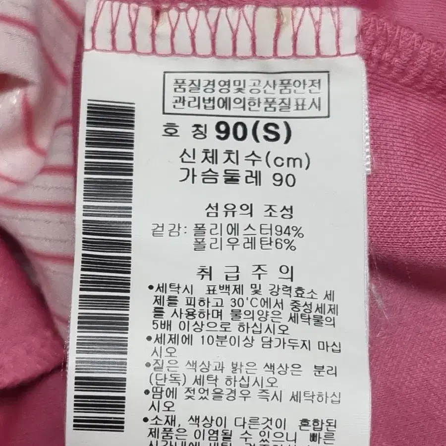 콜롬비아 여성 티셔츠(호칭90(S))