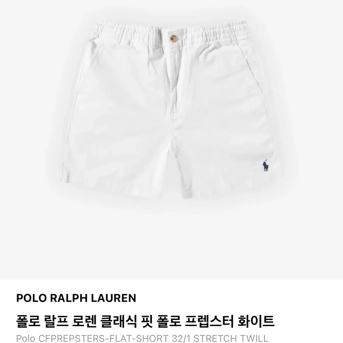 폴로 프렙스터 6인치 반바지 XL