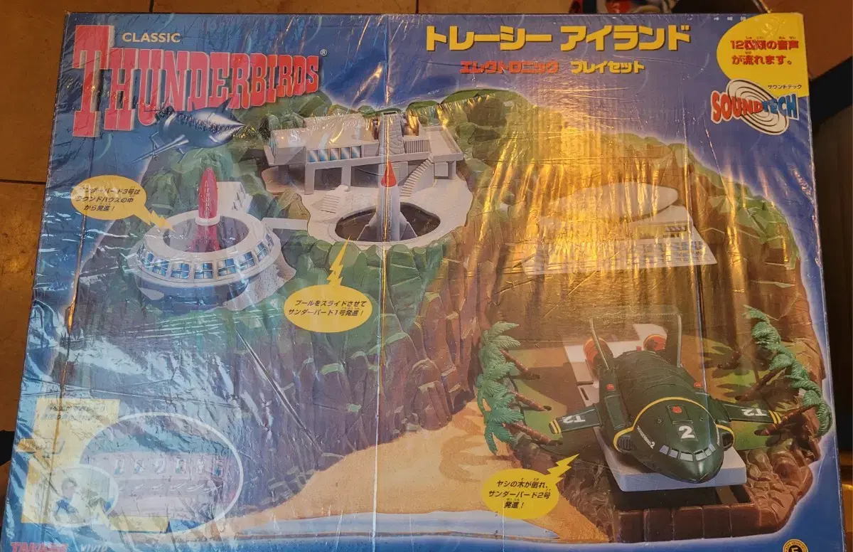 Thunderbird Extra Large Electronic Playset Thunderbird