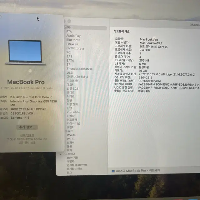 맥북 프로 2019 13인치 터치바 16/512 고급형 모델