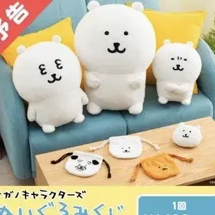 2024나가노마켓 담곰 릴패스 인형 3등상