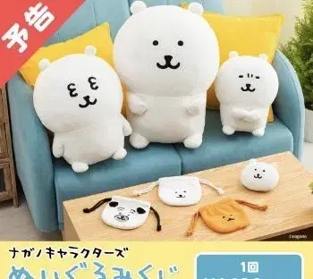 2024나가노마켓 담곰 릴패스 인형 3등상