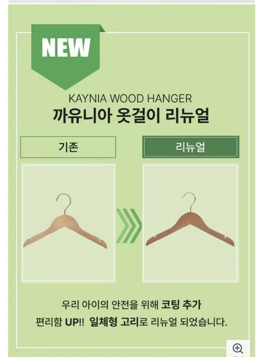 개당 500원 !! 원목 아동 옷걸이 상의+하의 거의새것!