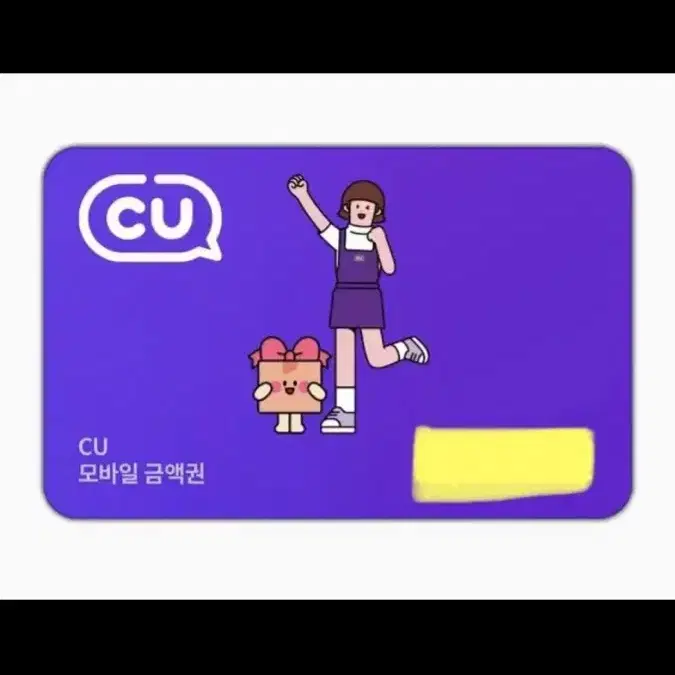 cu모바일 상품권  6천원   팝니다