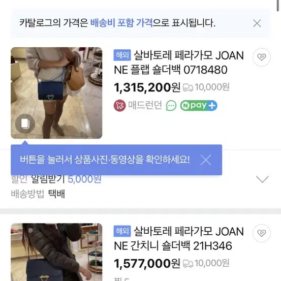 페레가모 숄더백 JOANNE