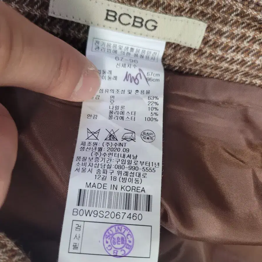 비씨비지 BCBG 롱 스커트 체크무늬 치마