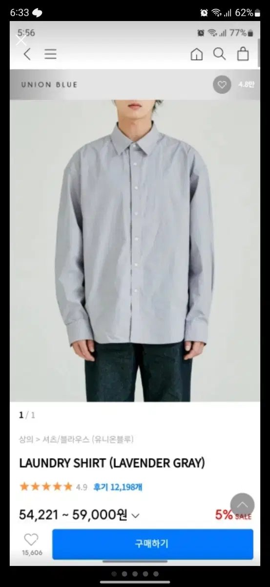 유니온블루 LAUNDRY SHIRT (LAVENDER GRAY) M사이즈