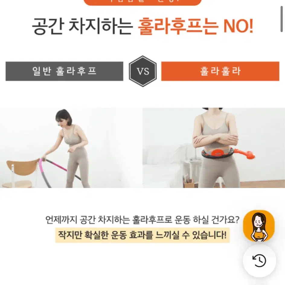 다이어트학교 훌라후프 훌라훌라