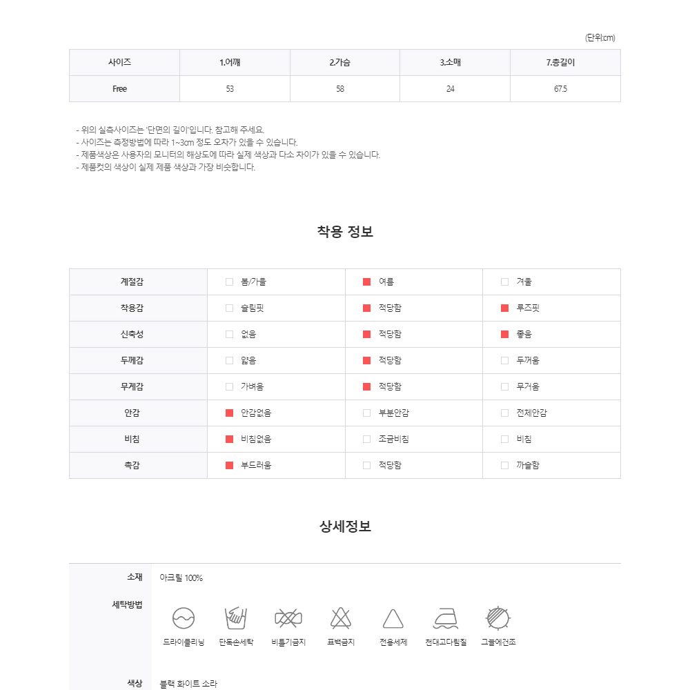 라인 오픈카라 반팔 니트 배색 남자 여름 시원한 쿨 얇은 미니멀룩 스웨터