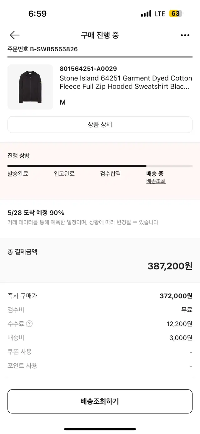 스톤 후드집업