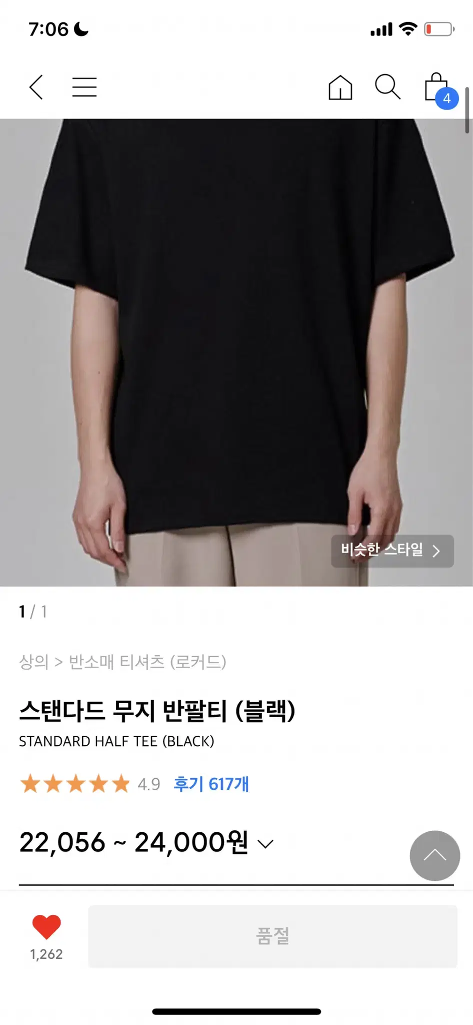 Locked Standard Plain Short Sleeve Black OverfitXL