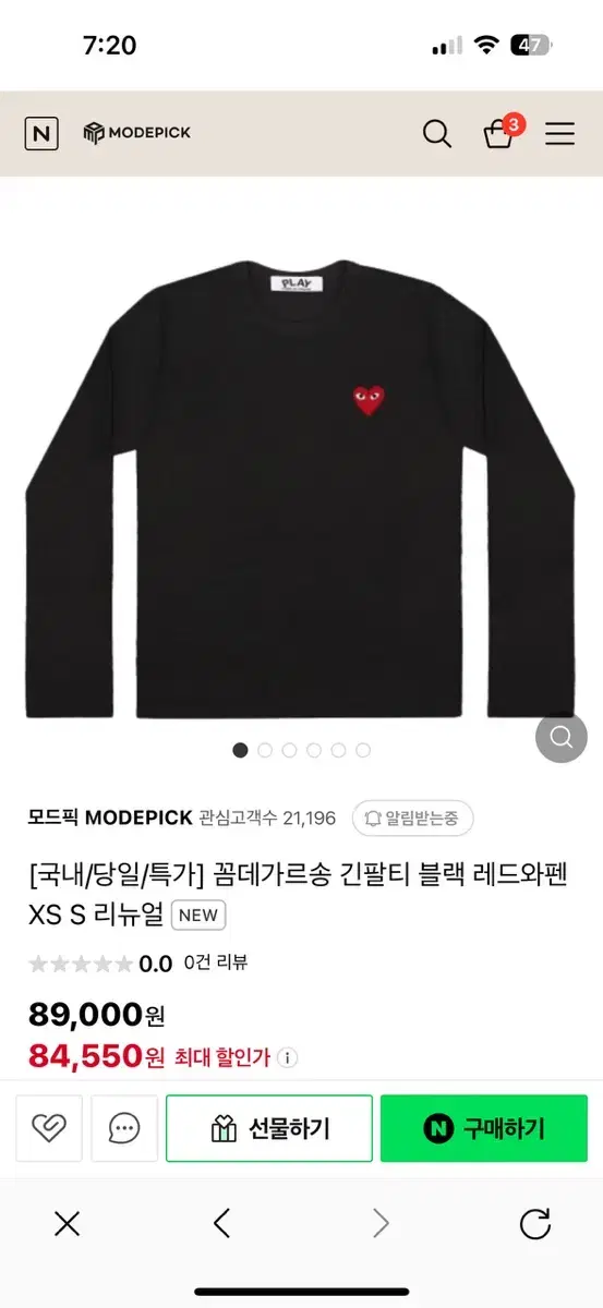 꼼데가르송 긴팔티 블랙 레드와펜 신형 XS 구형 XS