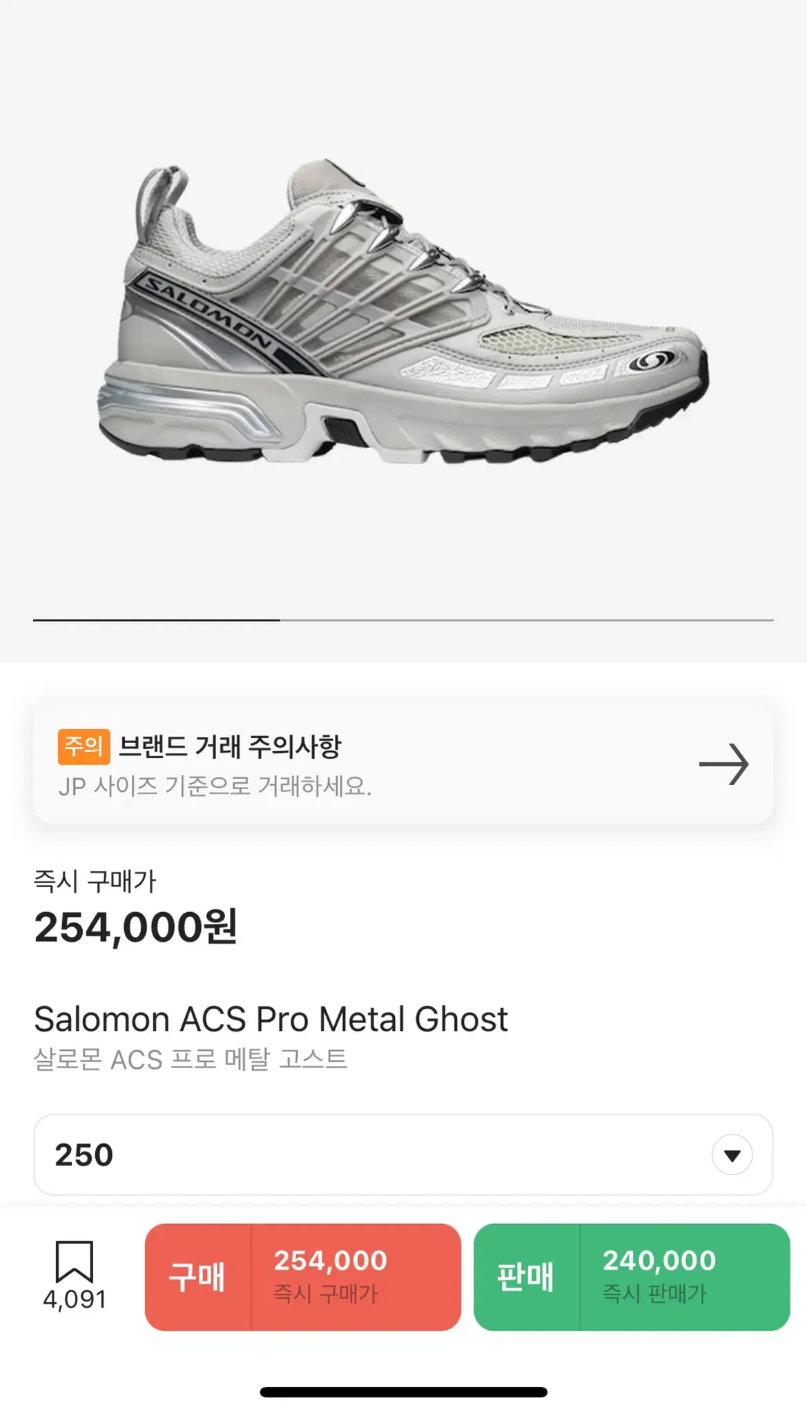 살로몬 ACS 프로메탈고스트250