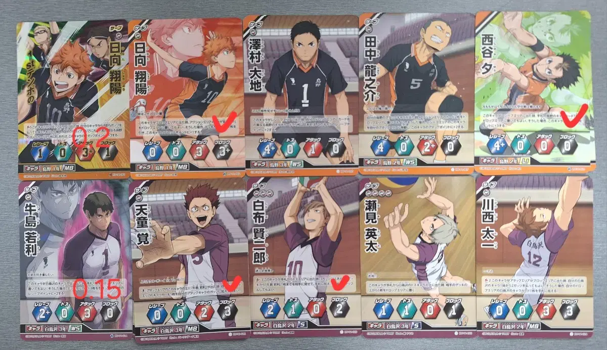 Barbaka 11th Edition haikyuu Tendo Shirabu hinata Kuroo Leef Bokuto Photocard